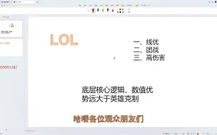 Download Video: DOTA2已经变成类LOL游戏，底层逻辑完全相仿。