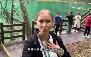 Télécharger la video: 外国人第一次到九寨沟，看到湖水就沦陷了：人间仙境说的就是这里