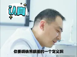 Download Video: 被看中的卧蚕？医生：这没法换