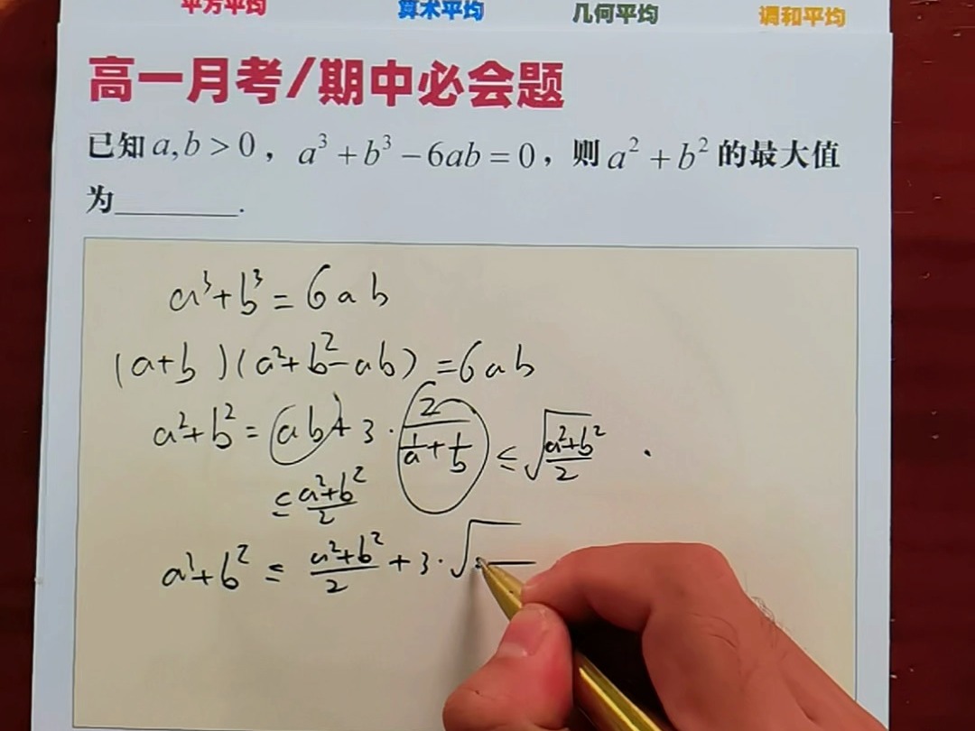 不等式链运用得当解题非常顺滑 高一高二高三高中数学高考哔哩哔哩bilibili