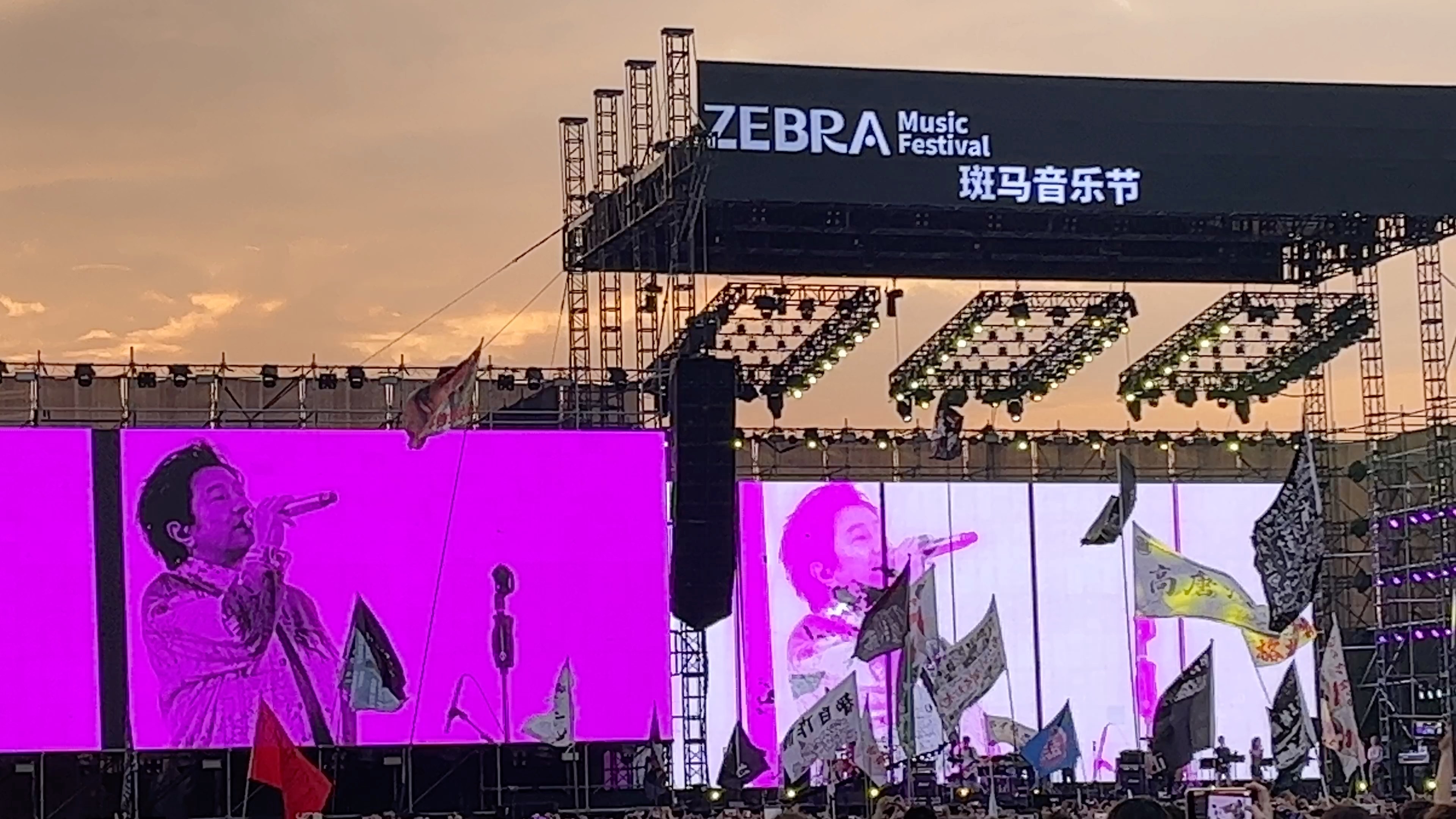 阜阳斑马音乐节|郑钧连唱7首——私奔 灰姑娘 赤裸裸 流星 极乐世界