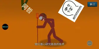 Download Video: 火柴人战争     开头