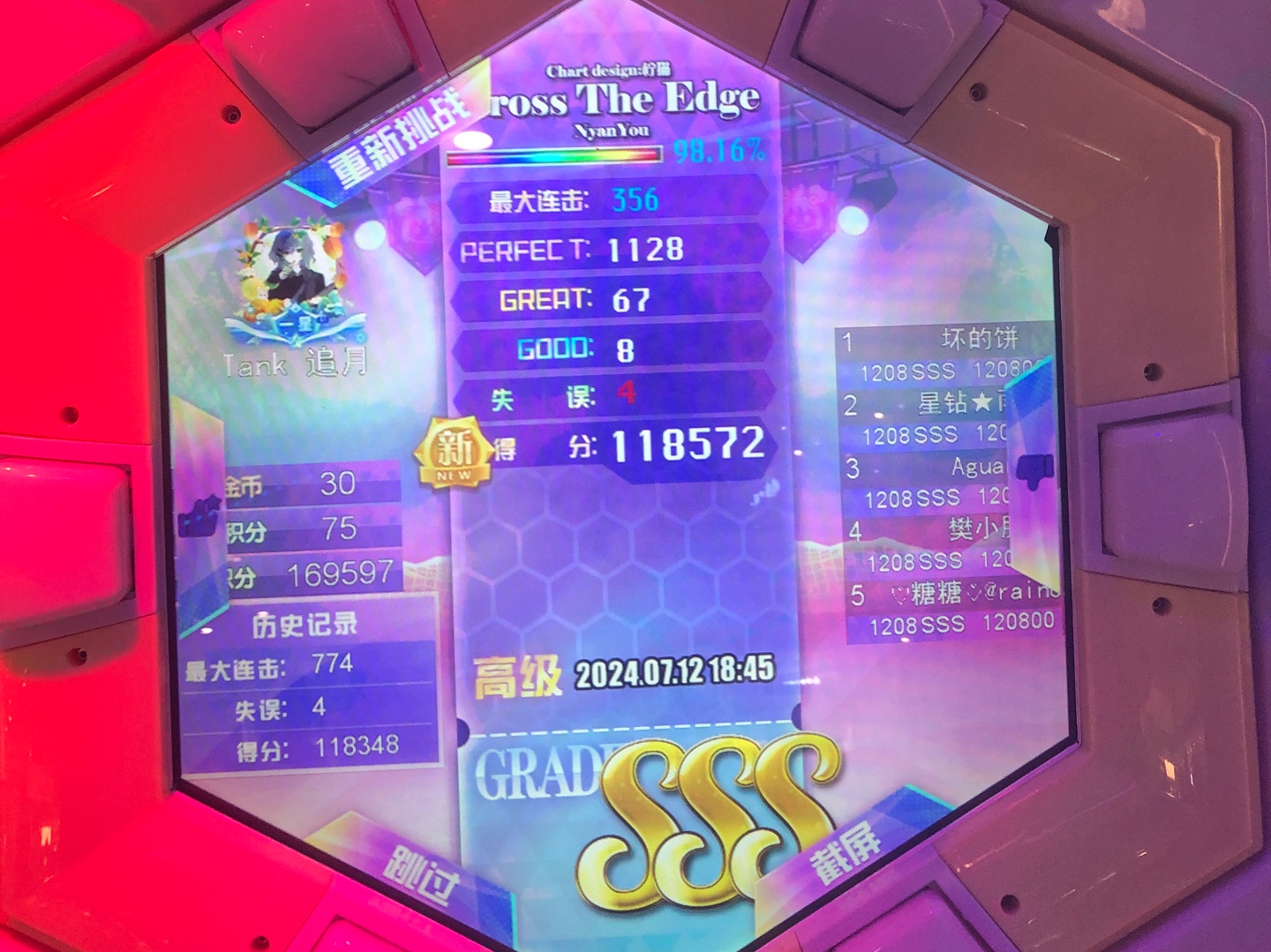 【舞立方】cross the edge 98.16手元