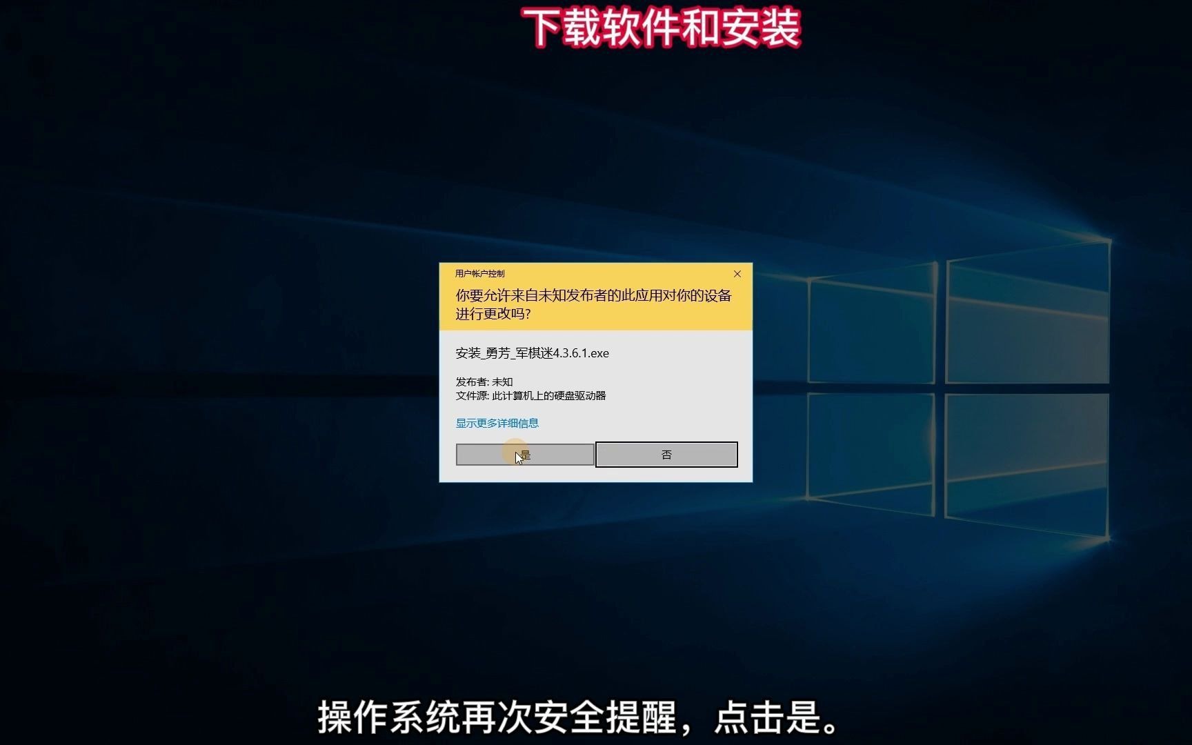 WIN10操作系统内置浏览器下载安装文件哔哩哔哩bilibili