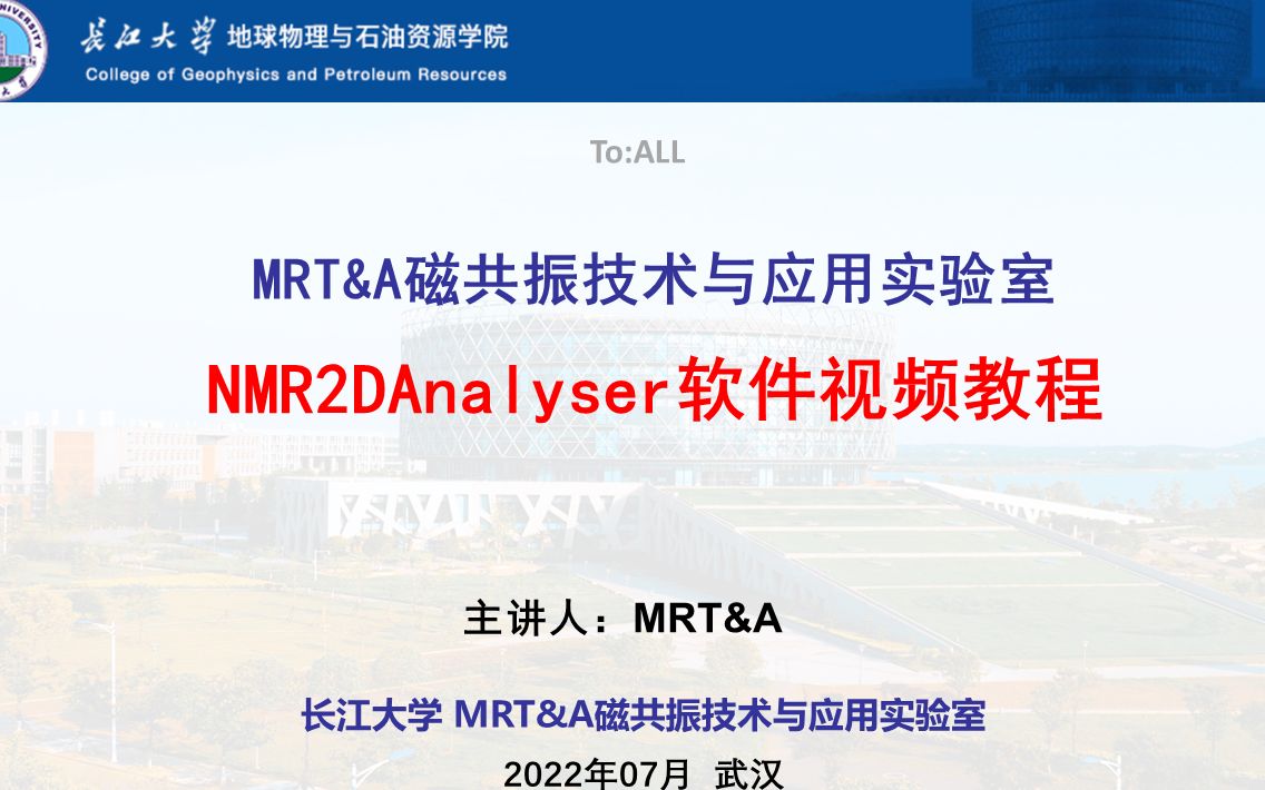 up主推荐:NMR2DAnalyser二维核磁数据分析软件视频教程哔哩哔哩bilibili