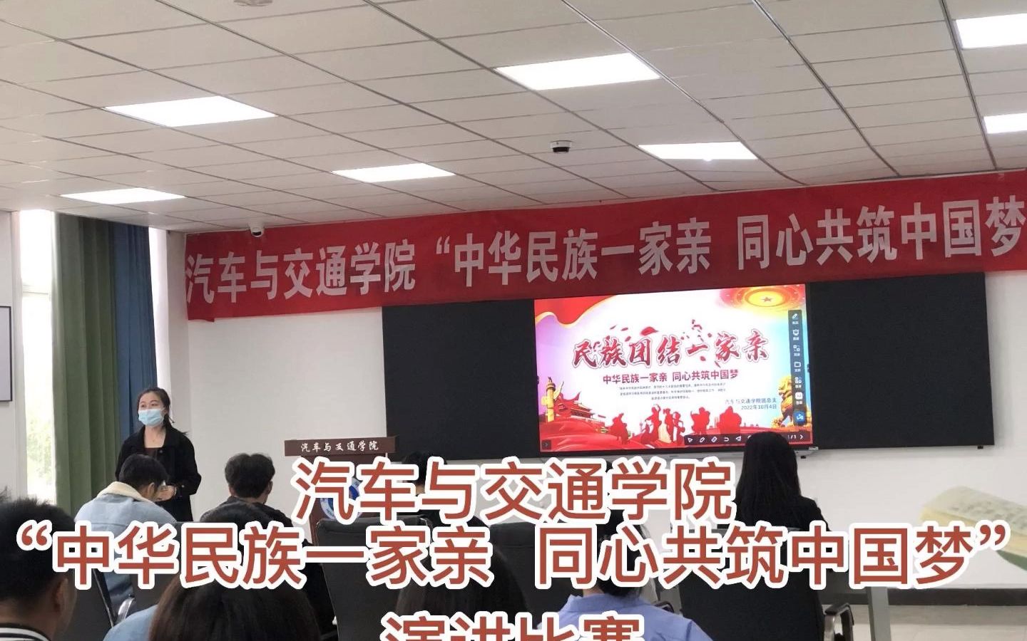 [图]汽车与交通学院——“中华民族一家亲 同心共筑中国梦”主题演讲比赛