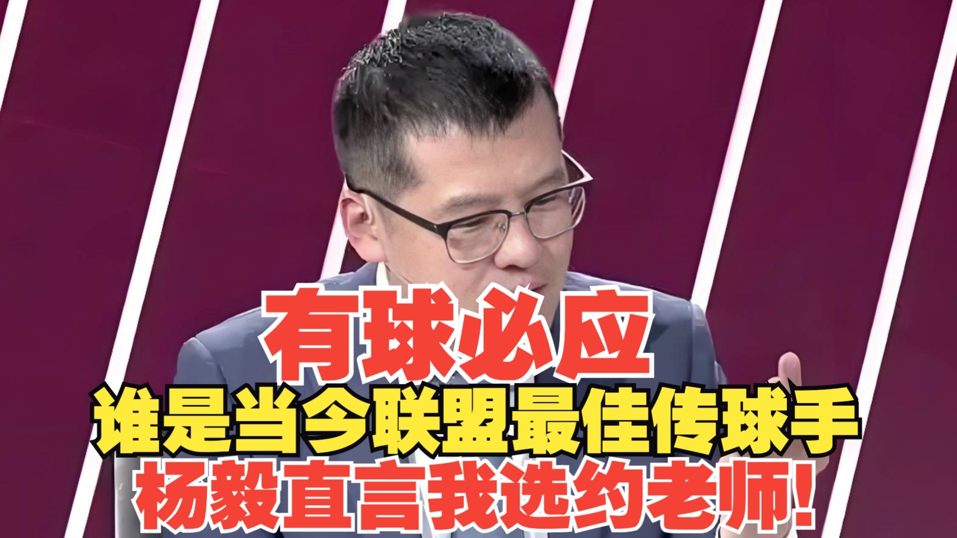 有球必应官网=有球必应2020