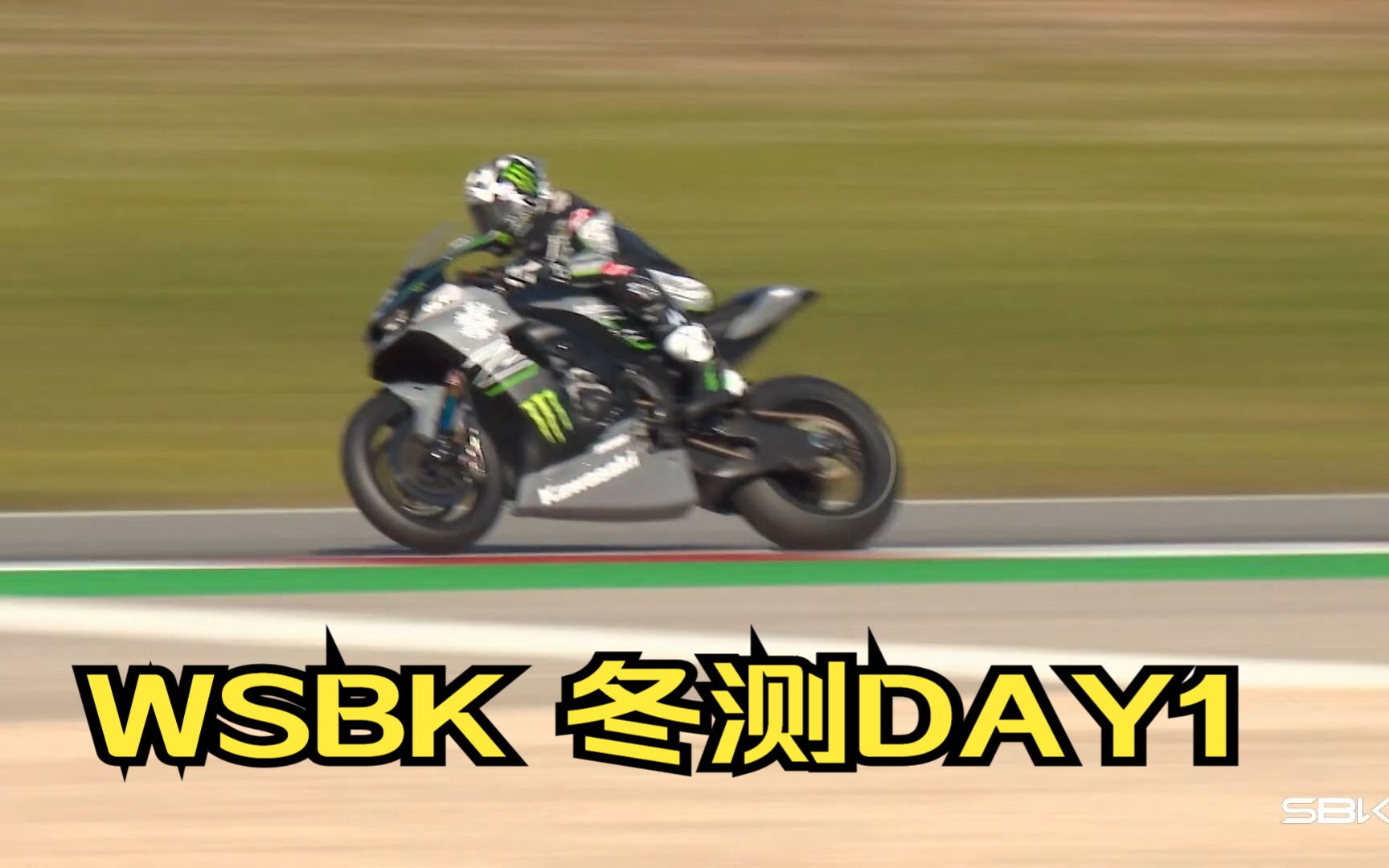 WSBK冬测 波尔蒂芒 DAY1精华哔哩哔哩bilibili