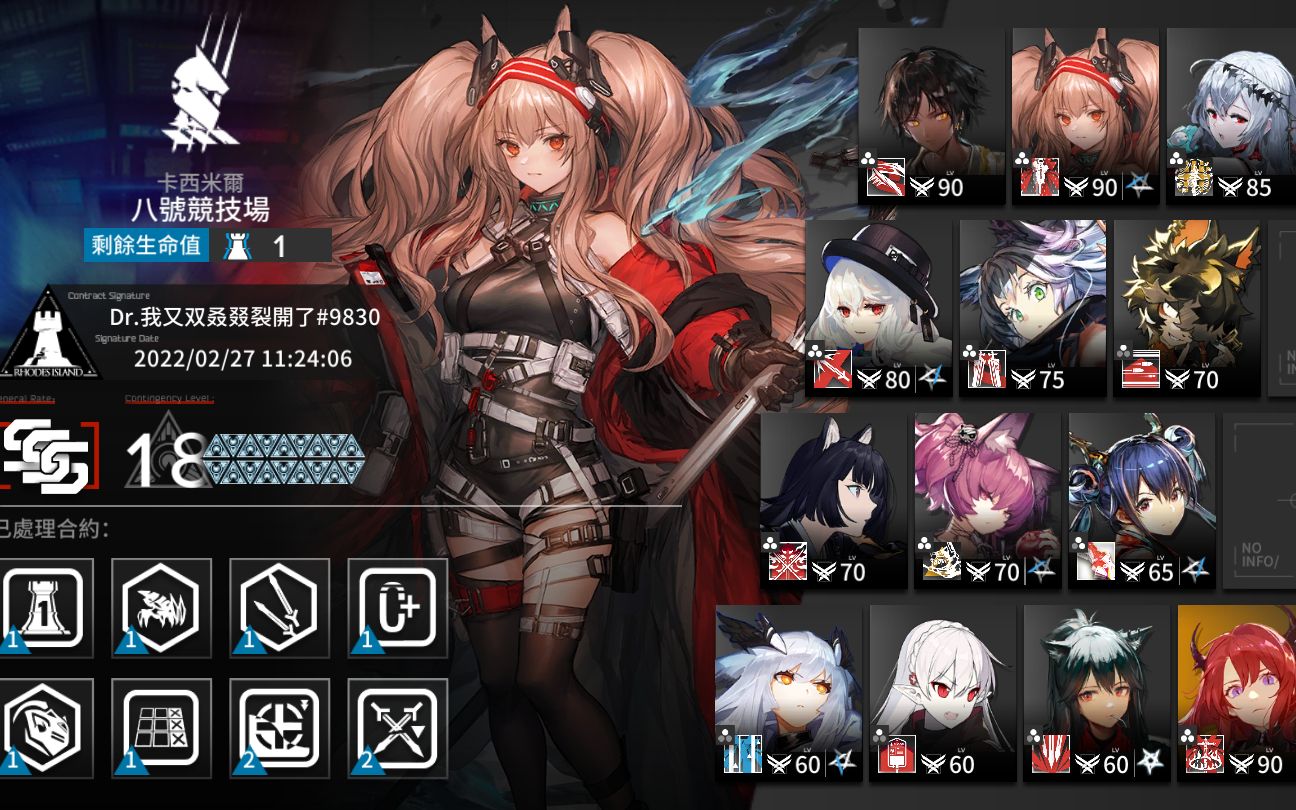 【明日方舟】台服光谱行动 卡西米尔8号竞技场 18分_明日方舟