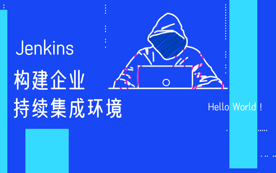 基于Jenkins构建企业持续集成环境哔哩哔哩bilibili