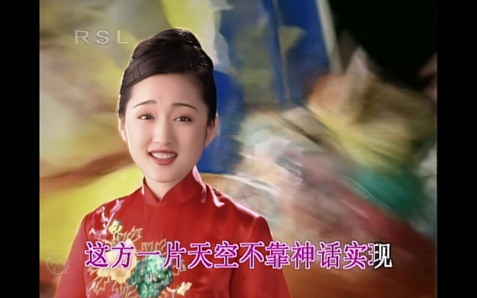 杨钰莹一片艳阳天1996业余修复
