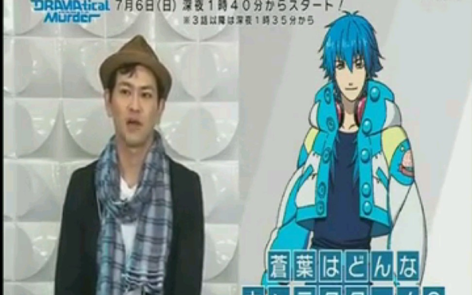 [DMMD]声优访谈 私市淳 竹内良太哔哩哔哩bilibili