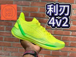 Download Video: 利刃4V2：全能又具个性？