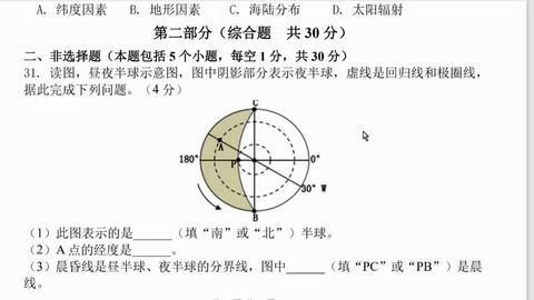 中图版初二地理大练习大题讲解 哔哩哔哩 中图版初二地理大练习大题讲解 哔哩哔哩