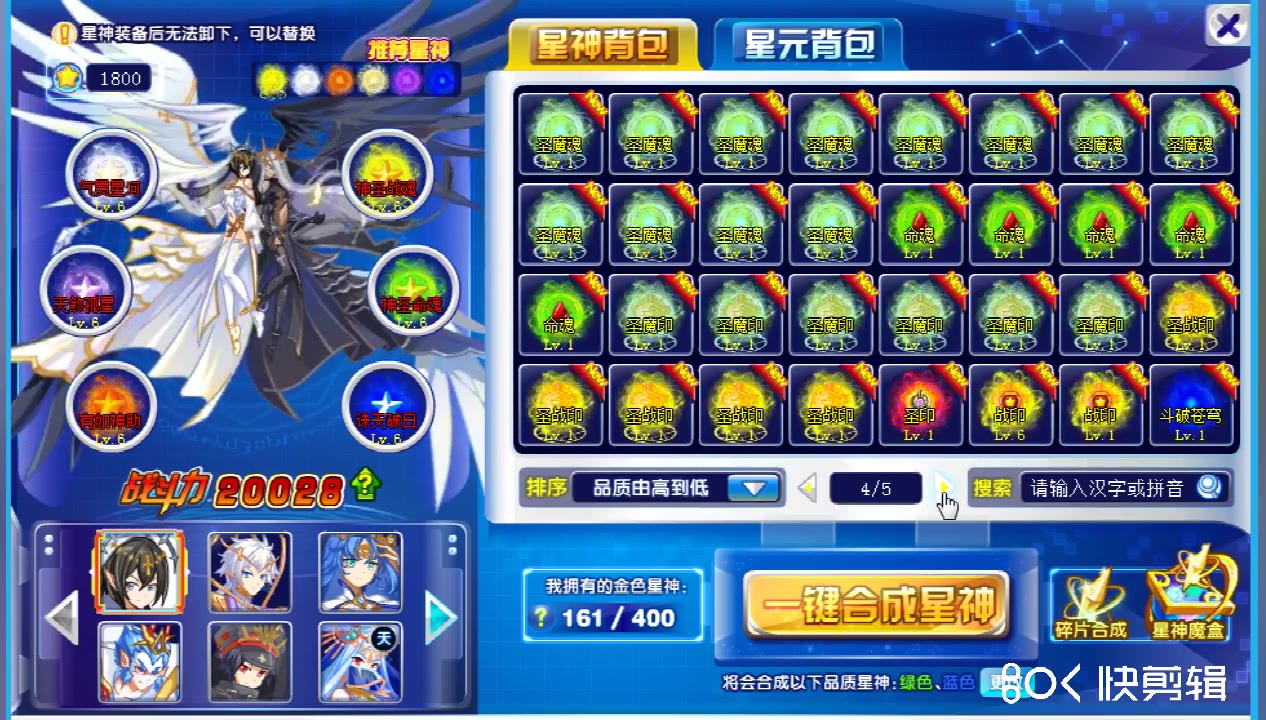 奥奇传说卖号巅峰战力红星超多专属溢出精灵人均突破