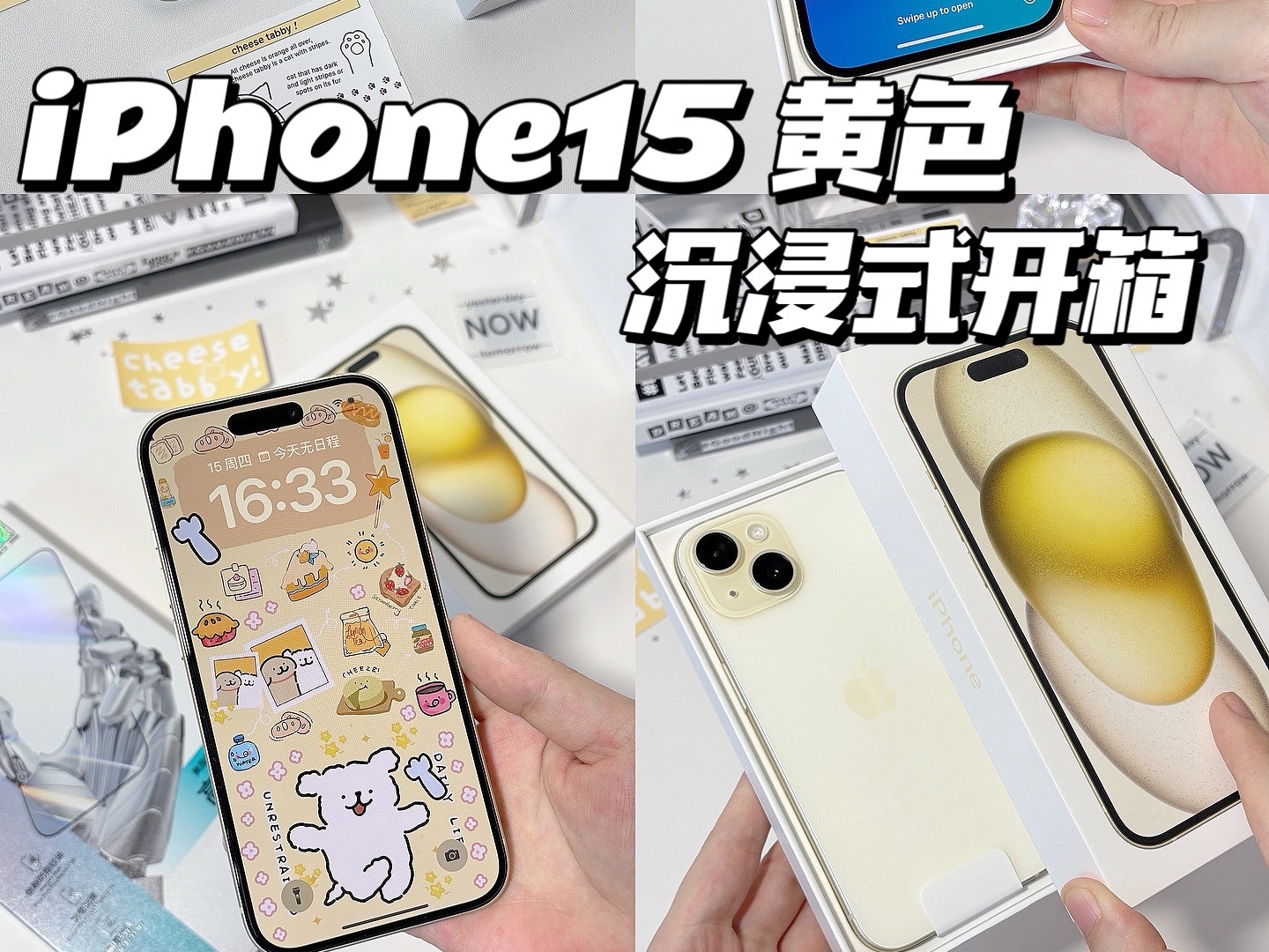 沉浸式开箱iPhone15黄色&配件分享,一整个心动了!哔哩哔哩bilibili