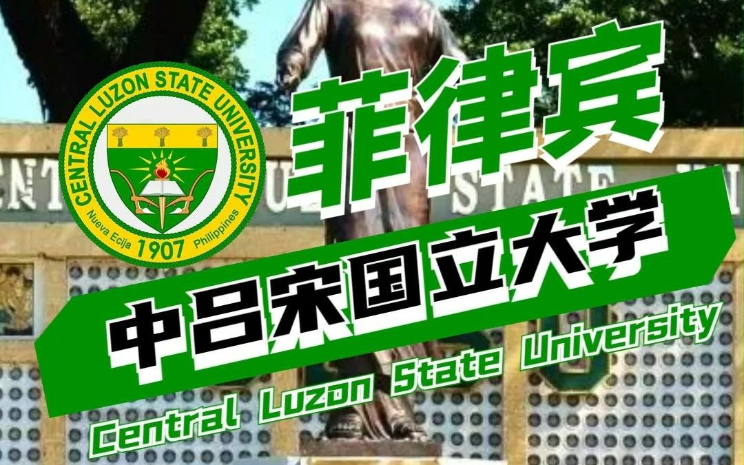 菲律宾国立大学qs图片