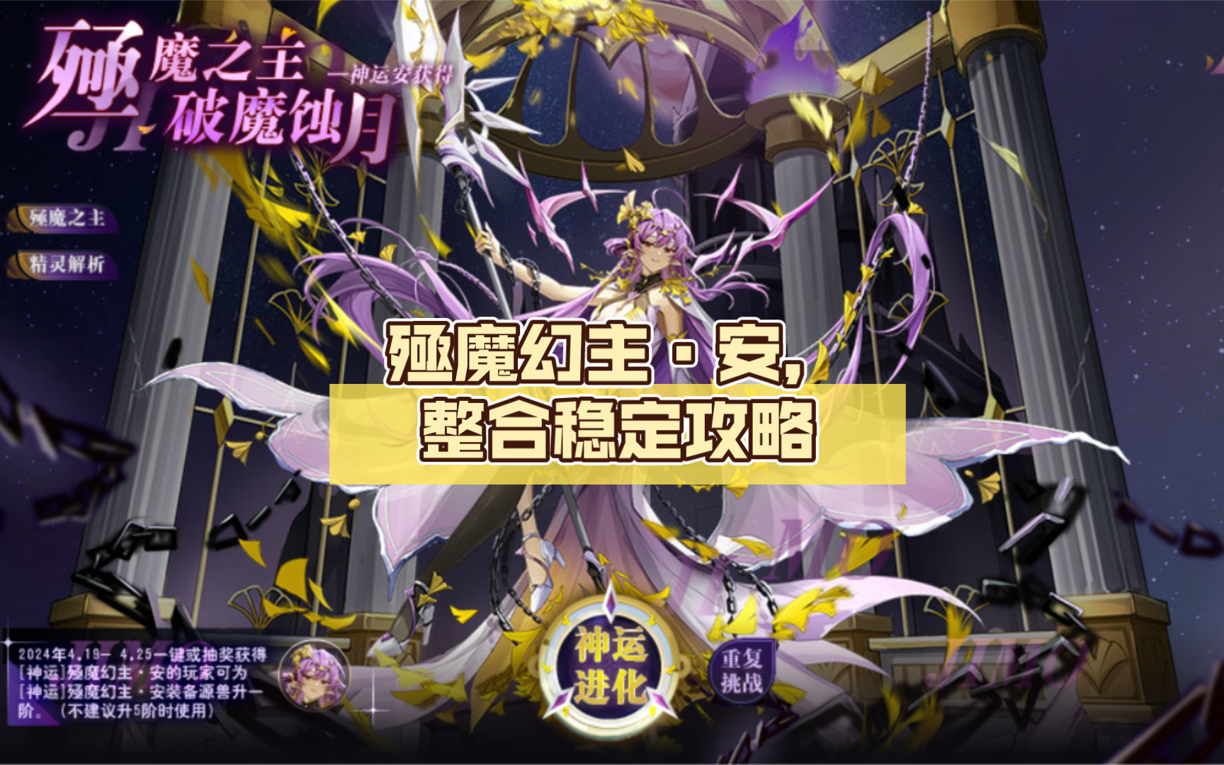 [神运]殛魔幻主ⷥ整合稳定攻略哔哩哔哩bilibili