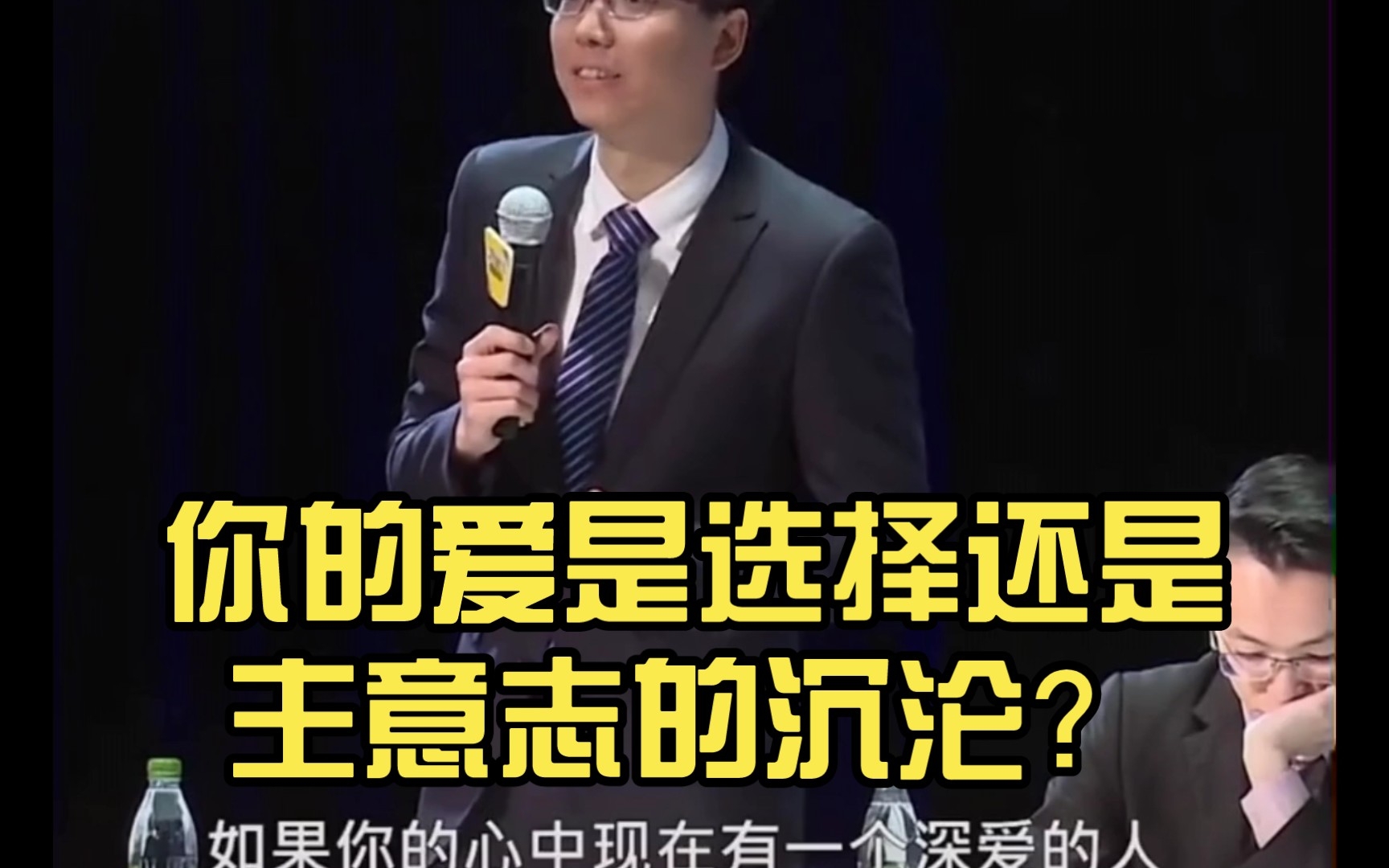 [图]那你呢，你的爱是选择还是主意志的沉沦？2019年华语辩坛老友赛第二场！