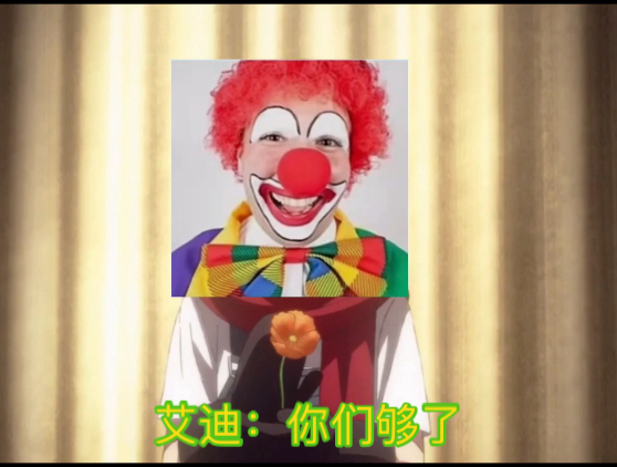 【杀戮天使】有趣片段大集合.只有艾迪受伤的世界达成了.