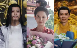 Download Video: 《灵魂摆渡》铁三角，客串出演《唐朝诡事录2》，都是自家人