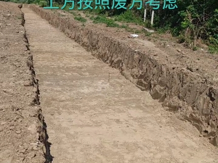 挡土墙基坑开挖土方按照废方考虑#挡土墙#基坑#土方#废方哔哩哔哩bilibili