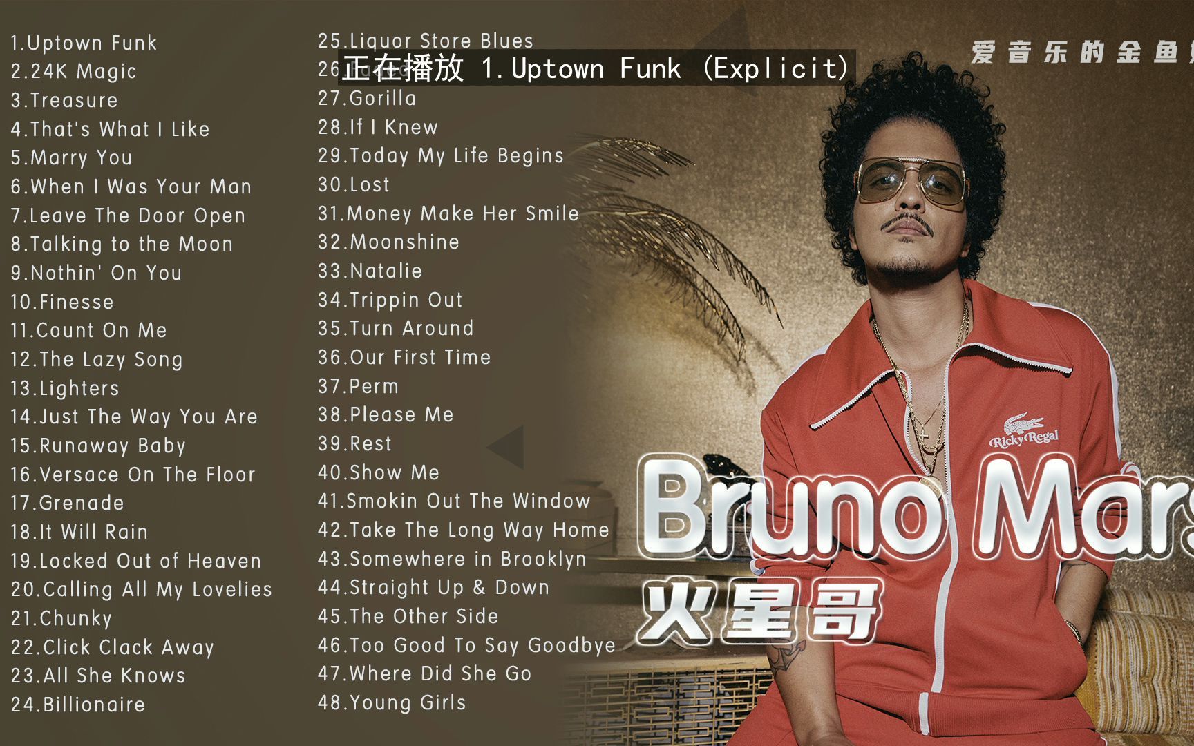 【火星哥】Bruno Mars 好听的音乐合集 带歌词哔哩哔哩bilibili