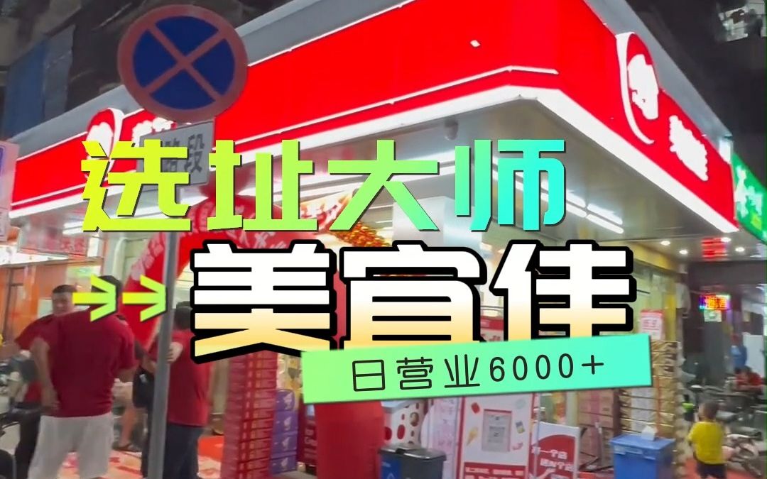 美宜佳便利店之选址困难症哔哩哔哩bilibili