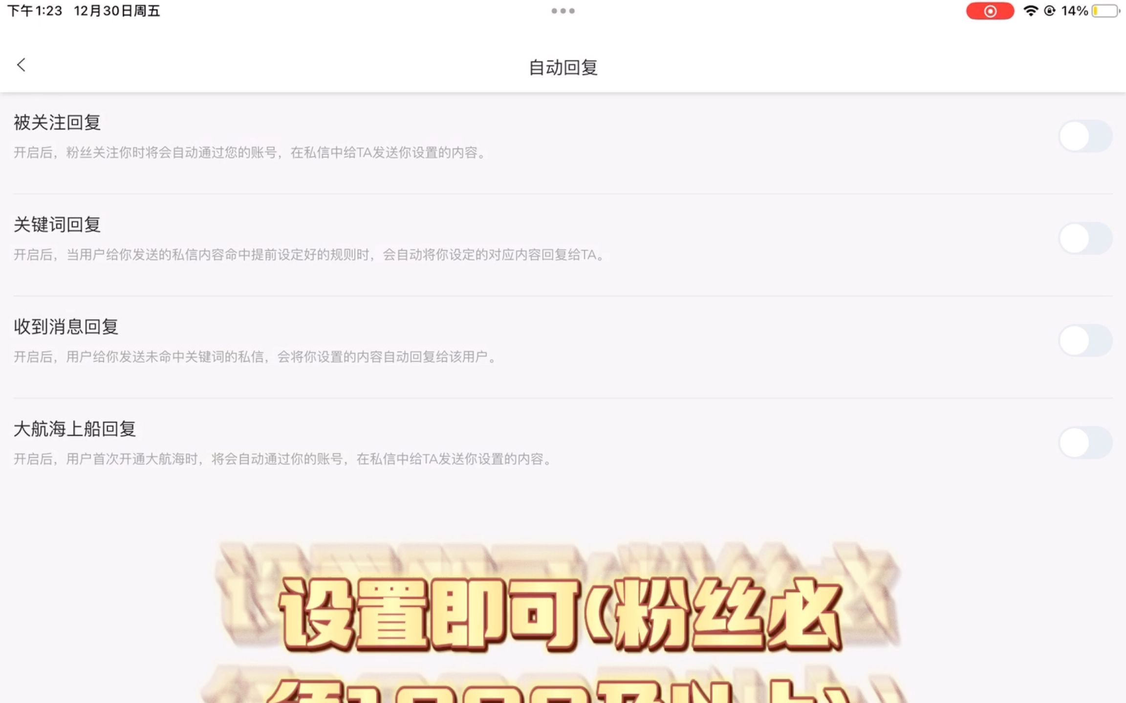 如何设置自动回复教程哔哩哔哩bilibili