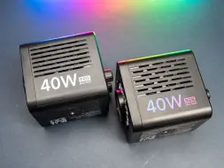 Download Video: 40W 足斤足两 均具备50W超频属性 Ulanzi 40W Pro 与 40W RGB 你应该怎么选