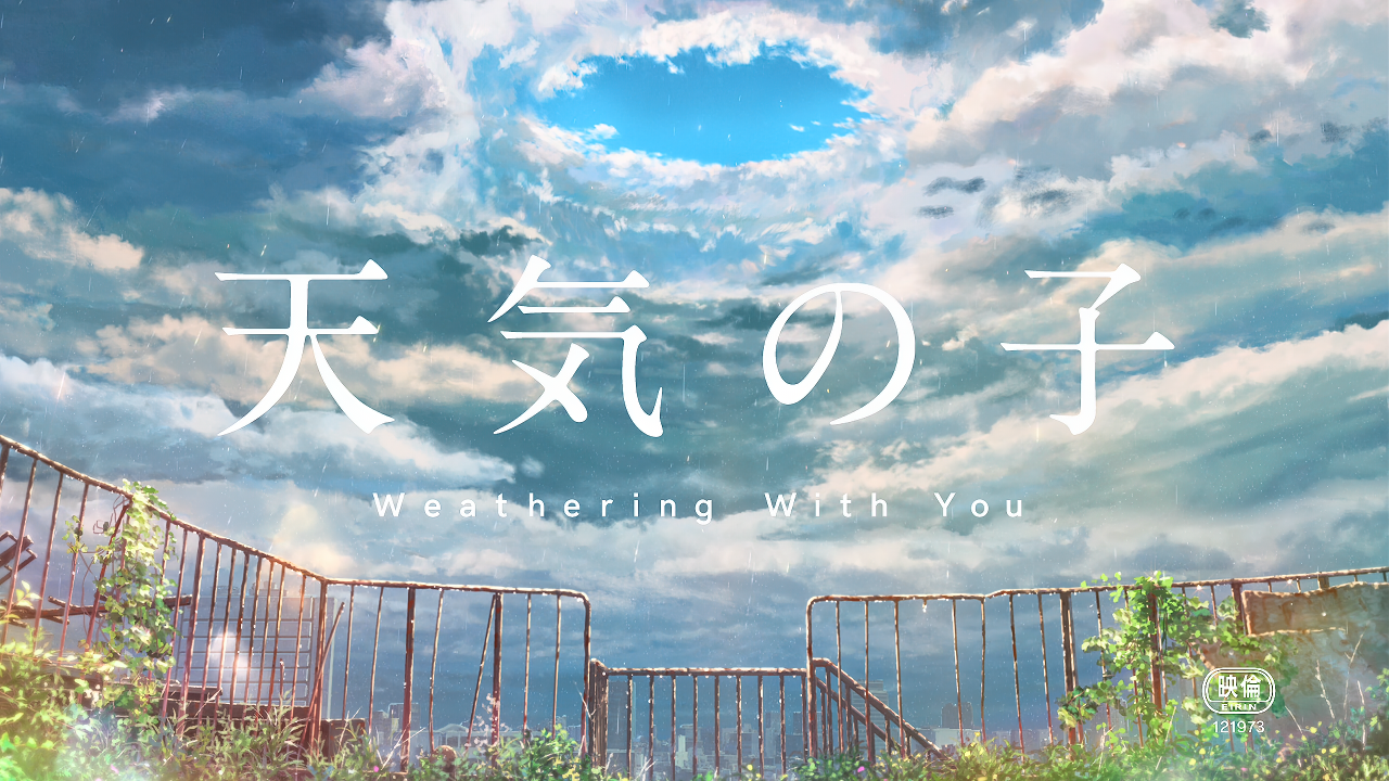 【4k】新海诚 2019年 天气之子 中字