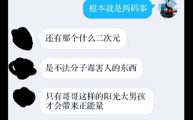 肖战阳刚?二次元毒害人类?爆破孙笑川?废虾语录《虾说》第二期哔哩哔哩bilibili