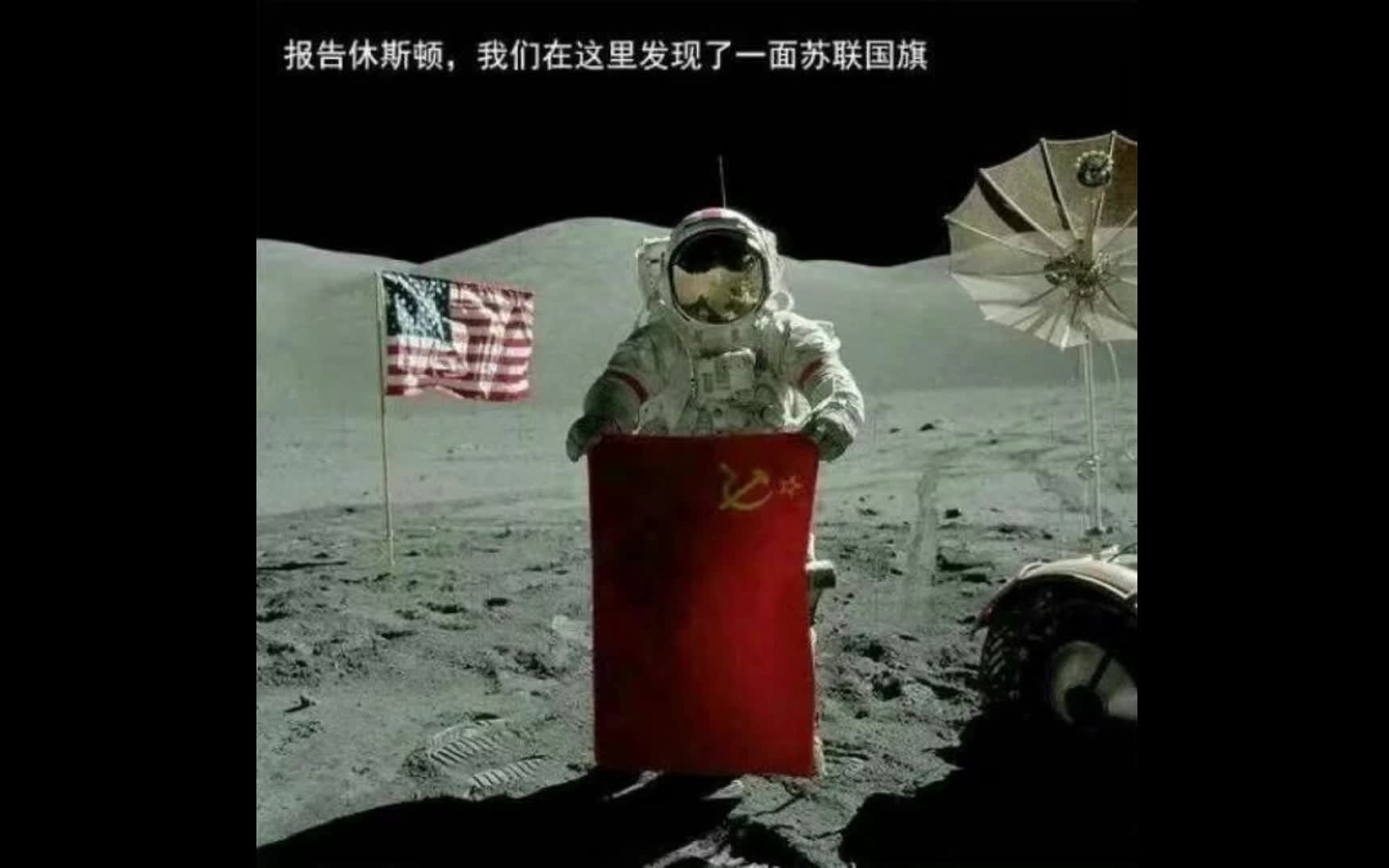 活动《苏维埃沙雕时刻》第四期—那些苏维埃的沙雕表情包第二弹