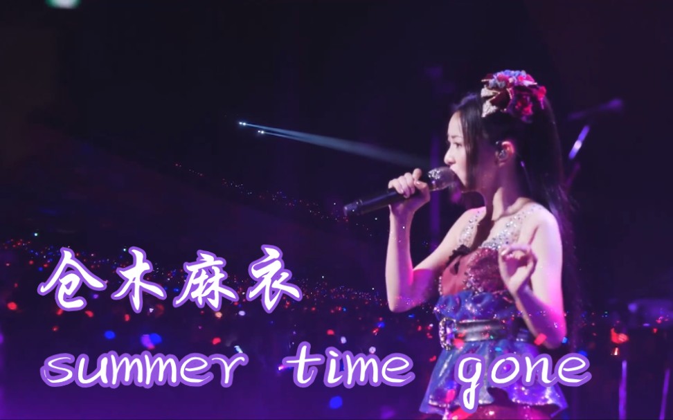 [图]仓木麻衣「summer time gone 」