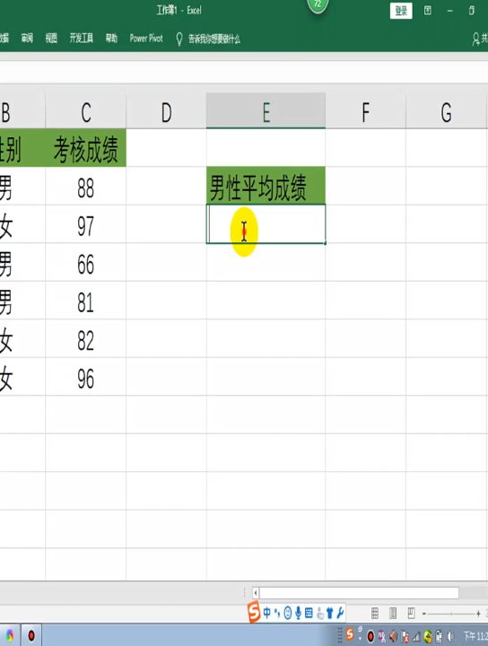 成绩表格哔哩哔哩bilibili