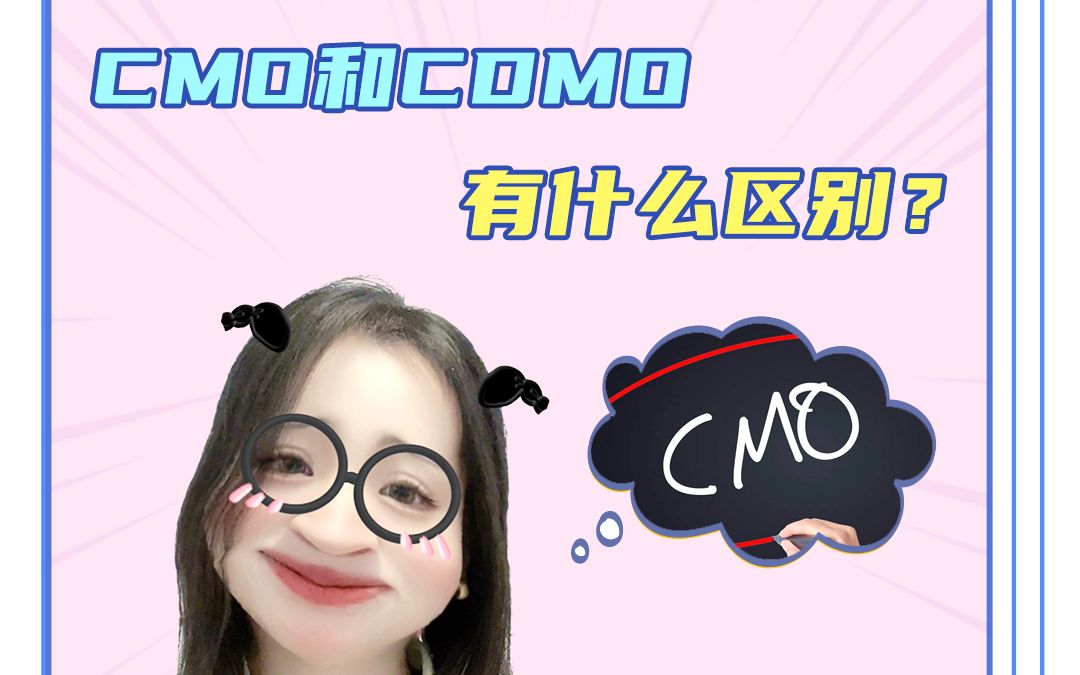 CMO和CDMO的区别是什么?码住这一篇哔哩哔哩bilibili