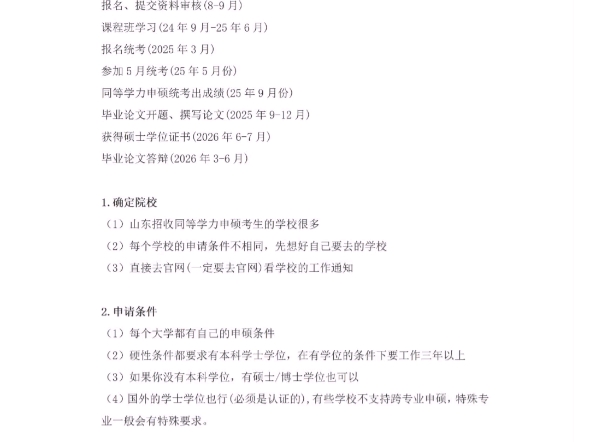 真的有,本期给大家科普一下专科申请硕士学位的相关常识,同时给大家整理了有择校择专需求的同学,欢迎滴滴哦~/一对一择校择专指导,下方call我哔哩...