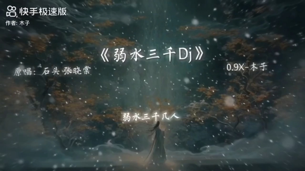 溺水三千歌曲(溺水三千歌曲抖音)
