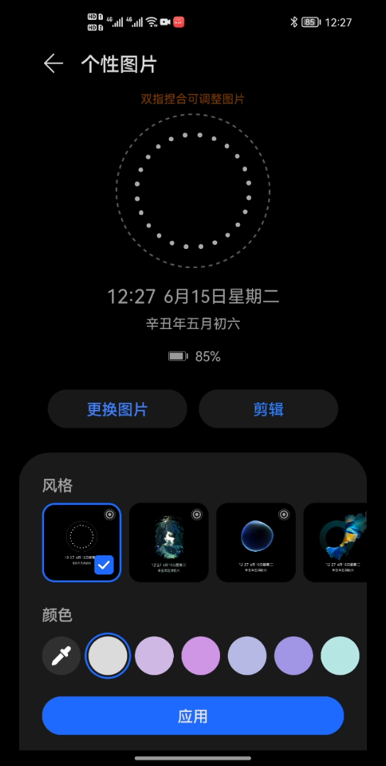 华为mate40熄屏显示图片