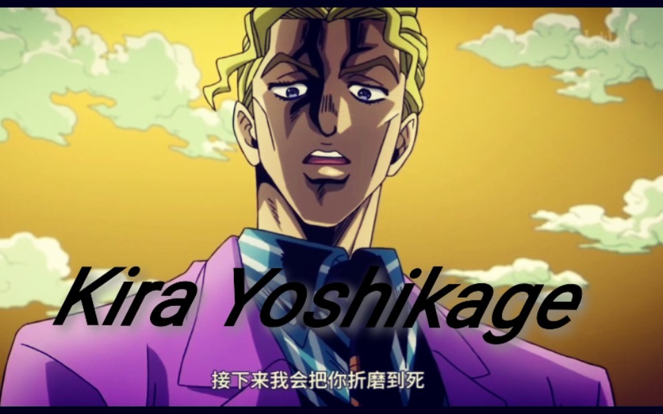 kira yoshikage