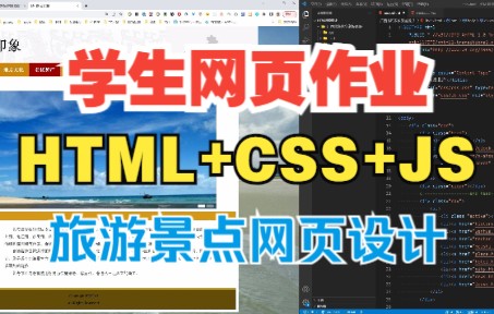 html css JavaScript web网页设计期末作业 广西北海家乡旅游景点 10页哔哩哔哩bilibili