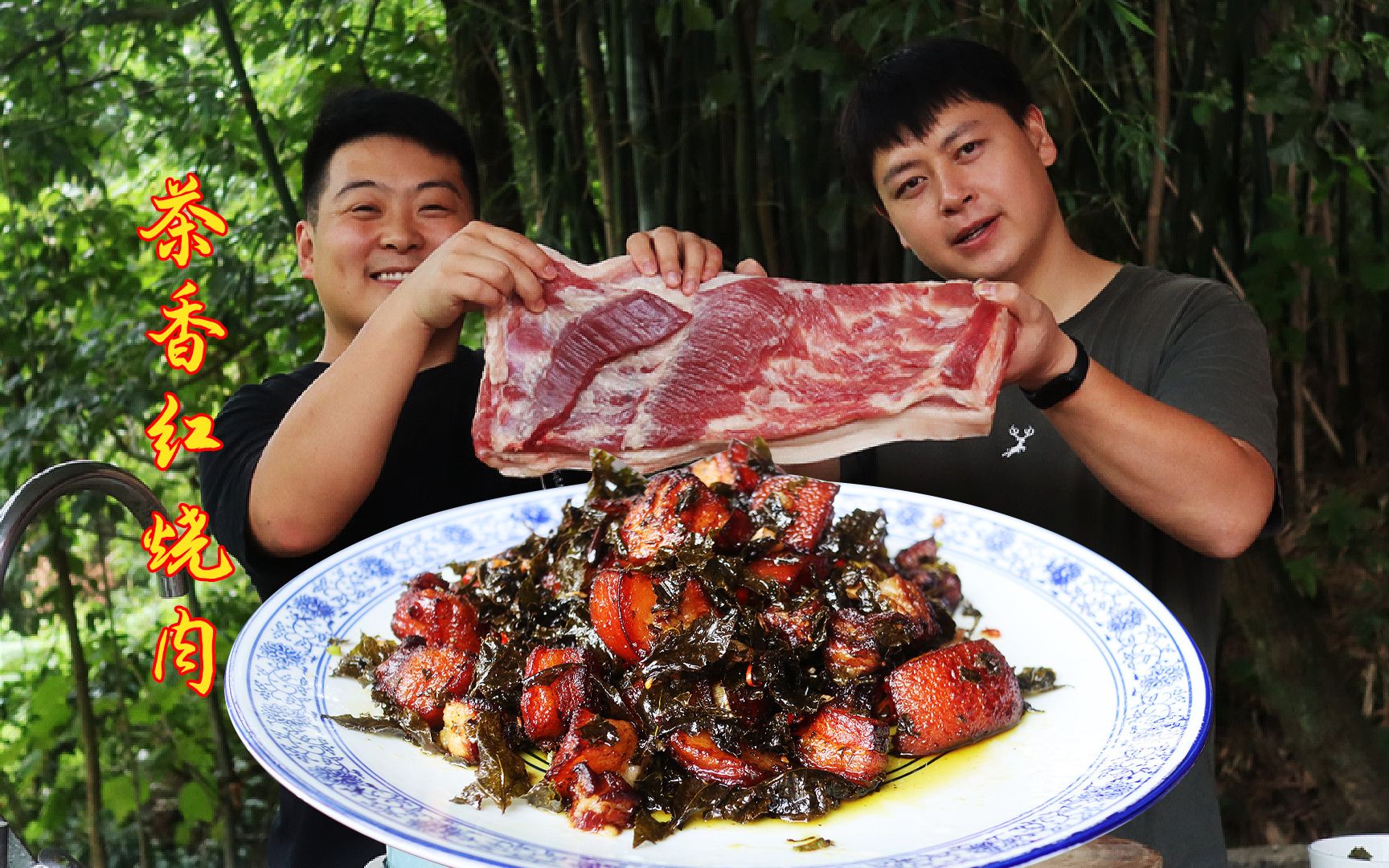 小罗买1块五花肉,德哥做个特别的茶香红烧肉,茶香十足真美味哔哩哔哩bilibili