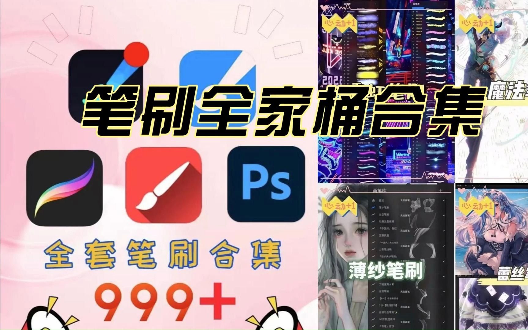 [图]【画世界pro笔刷全家桶合集】还没合适笔刷？全套9000+笔刷全部无偿带走！另附赠笔刷导入教程，苹果安卓皆可用！