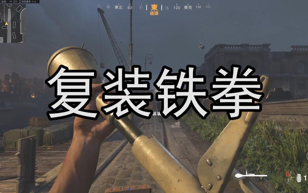 [图]【COD18】这才是这游戏最魔幻的武器！！！