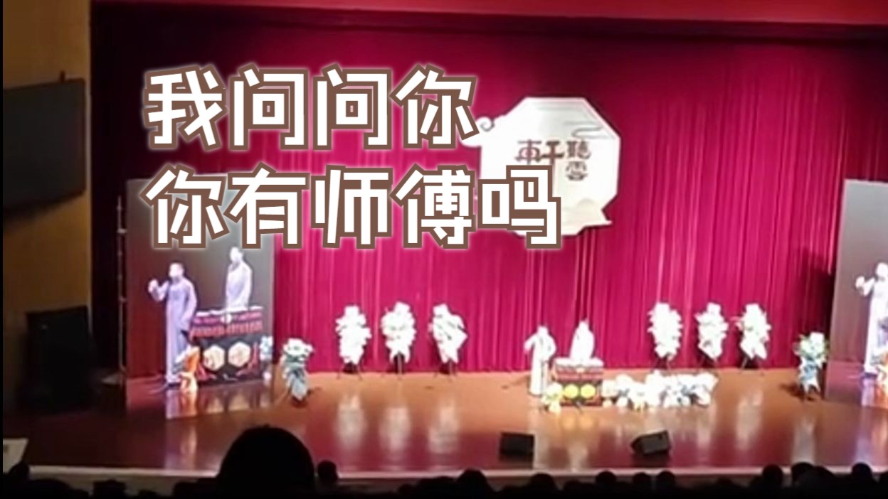 听云轩郑州巡演,观众们乐开了花哔哩哔哩bilibili