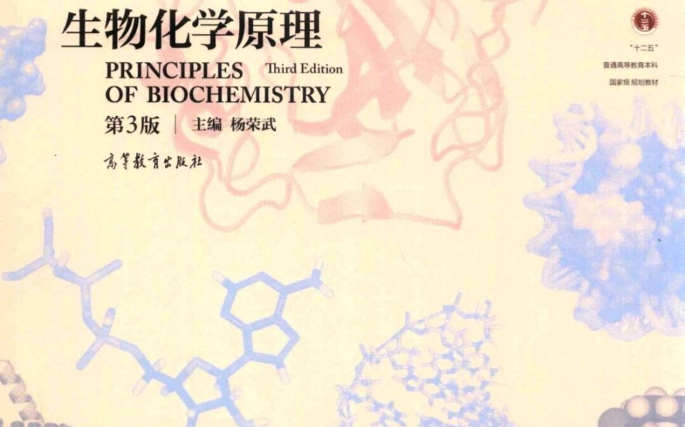 [图]生物化学第1课：氨基酸 若讲的不好，务必顺着网线来锤我 (⊙o⊙)。关注生化老头（me），主页有其余课程，持续更新....