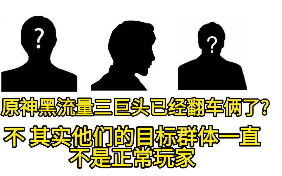 [图]【原神】贩卖焦虑，干着小偷一样的事，我还以为人尽皆知呢！大家只是过去图一乐而已