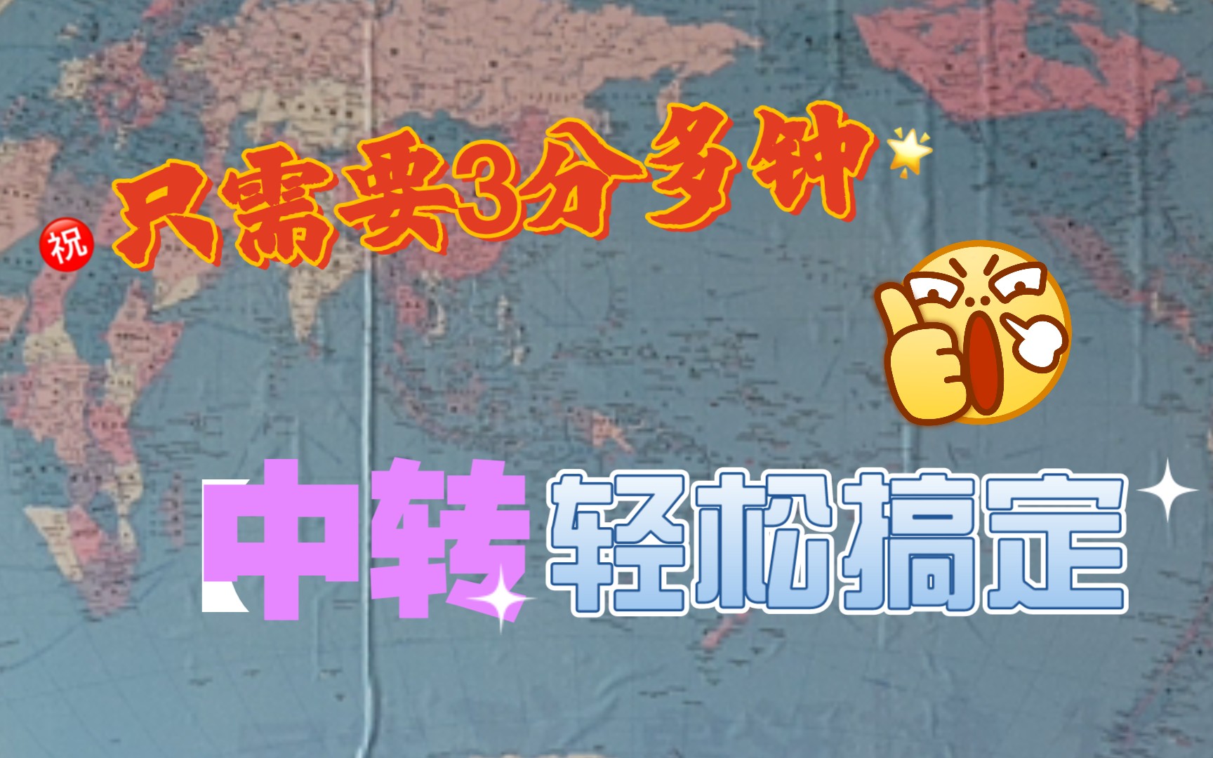 通过搭建中转,解决连接不上远程服务器的问题