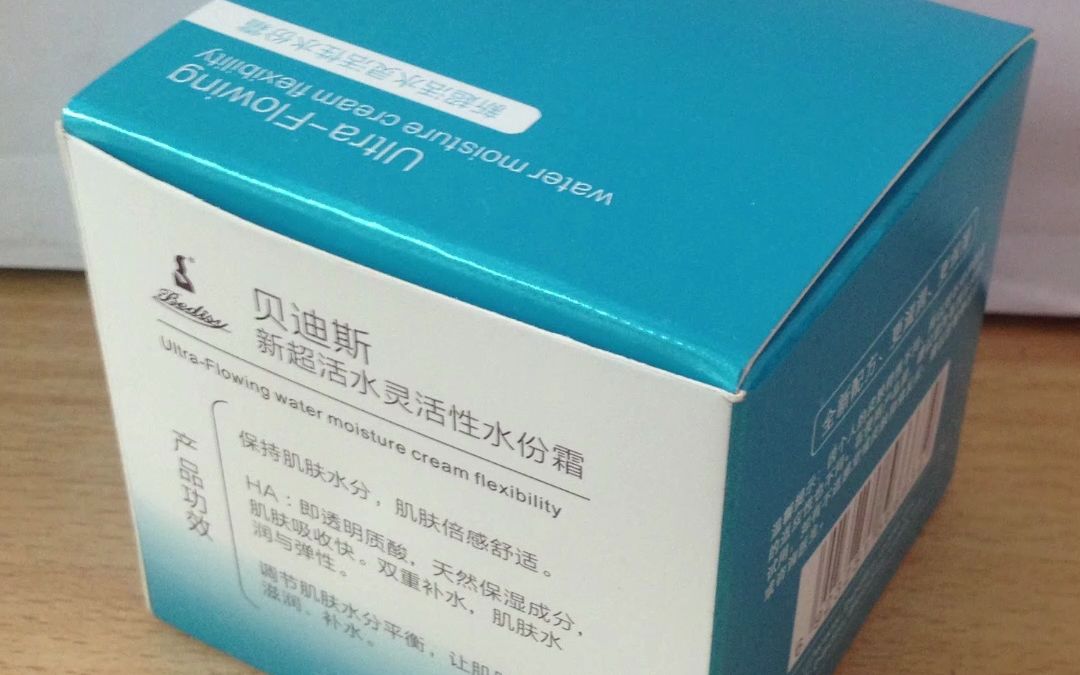 贝迪斯祛斑霜,汉萱本草黄柏祛印修复霜,唯美暄妍鲜蓝莓润肤霜哔哩哔哩bilibili