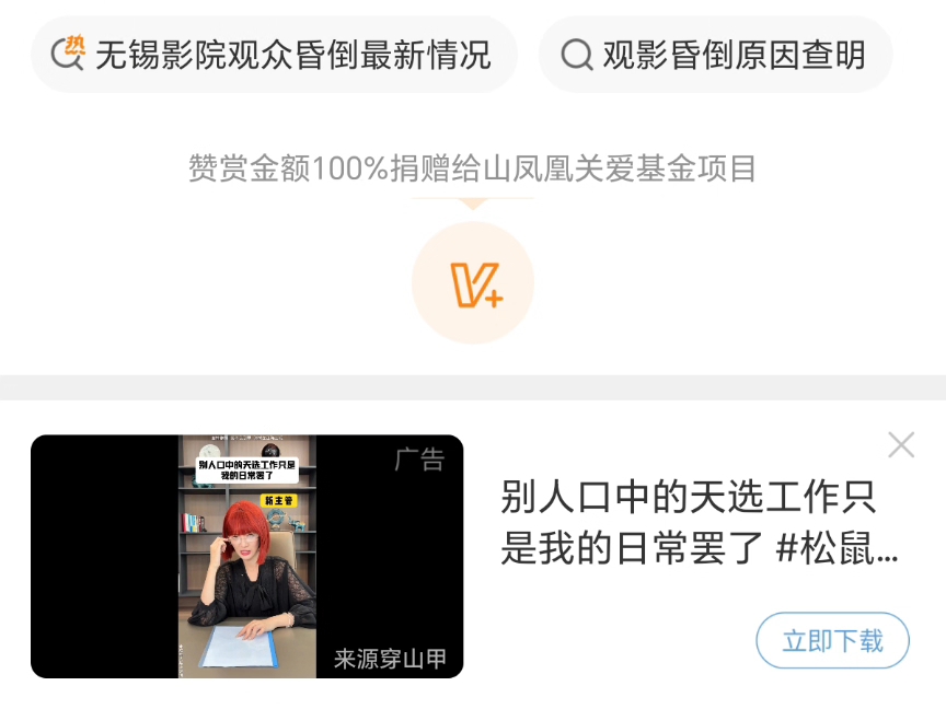不好，无锡有观众看《生化危机：爆发夜》后被里面的故事内容吓晕过去了